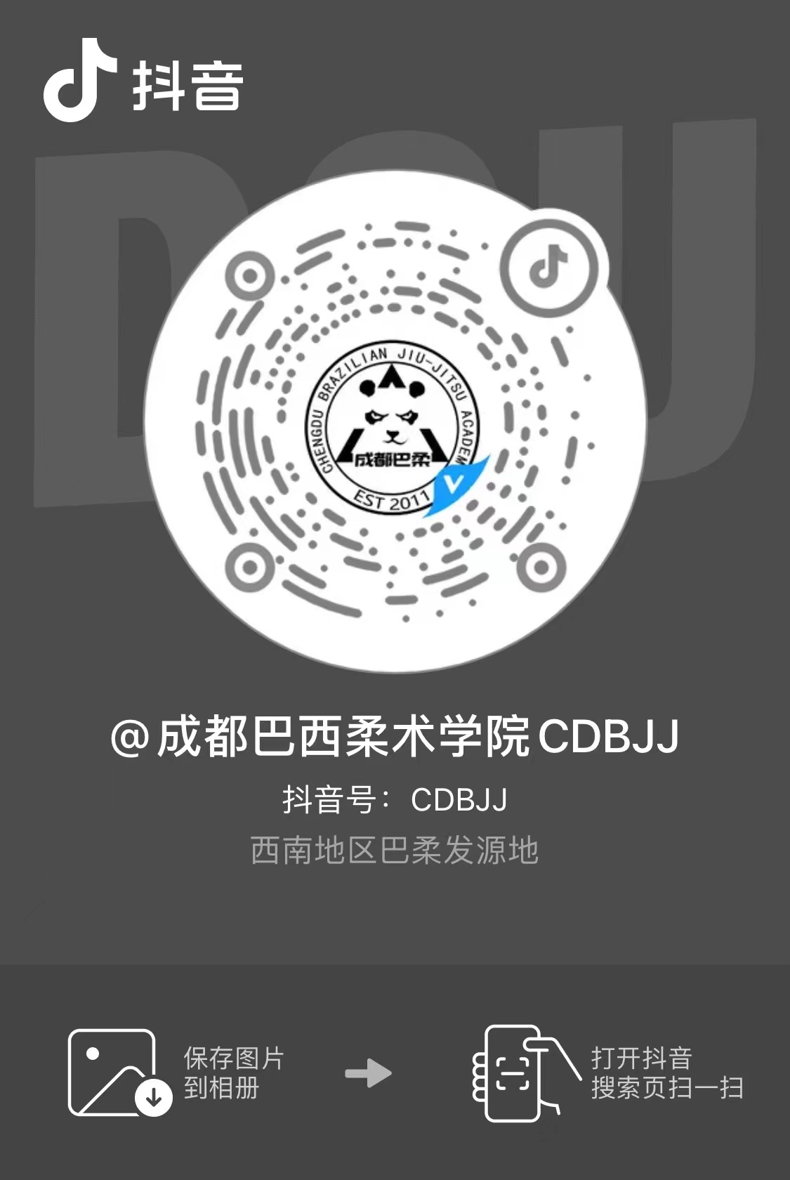 CDBJJ(抖音企业账号)