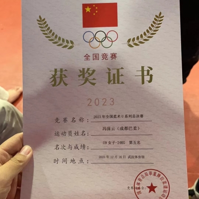 冯莯云（K）木鱼-2023中国柔术U系列全国总决赛
