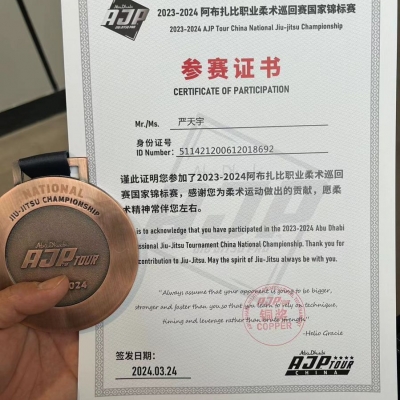 严天宇（青少年）-阿布扎比ajp职业柔术巡回赛国家锦标赛
